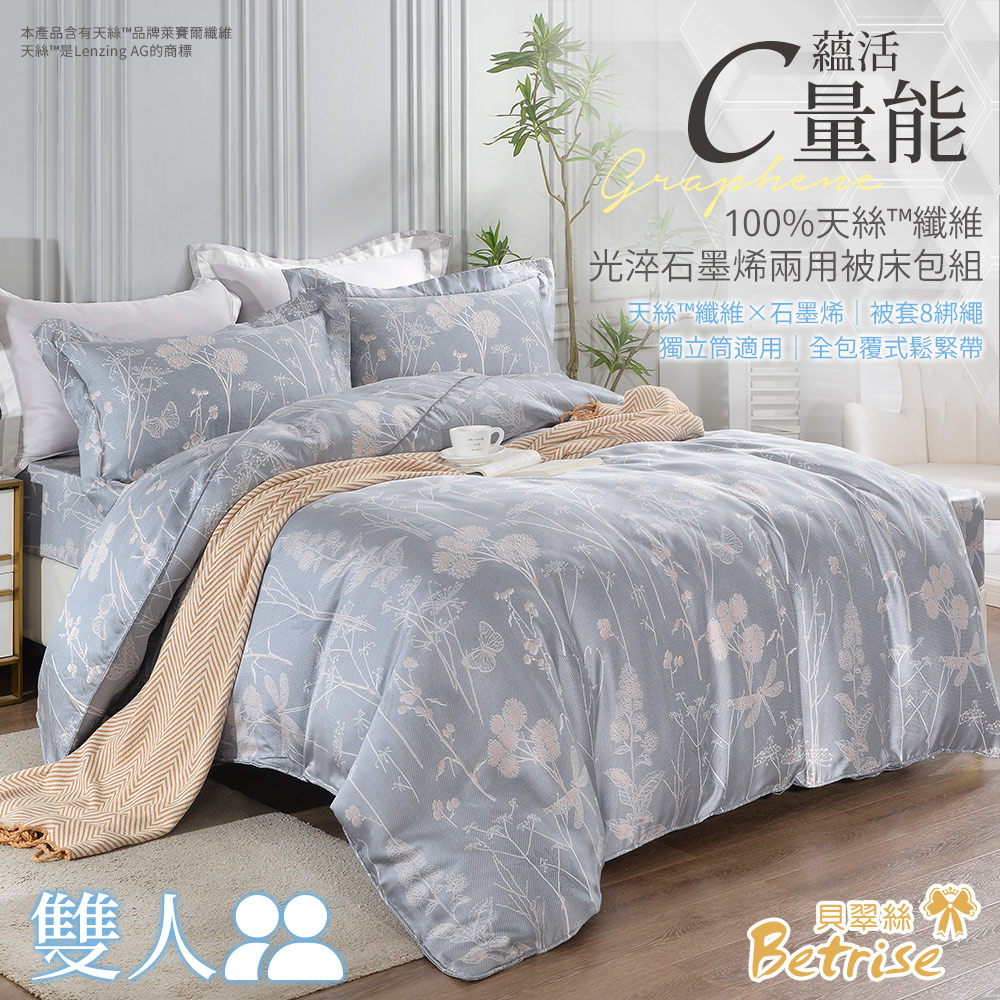 [立新寢具] Betrise 蝶若芳心 | C量能系列 100%奧地利天絲™光淬石墨烯四件式兩用被床包組-雙人, , large