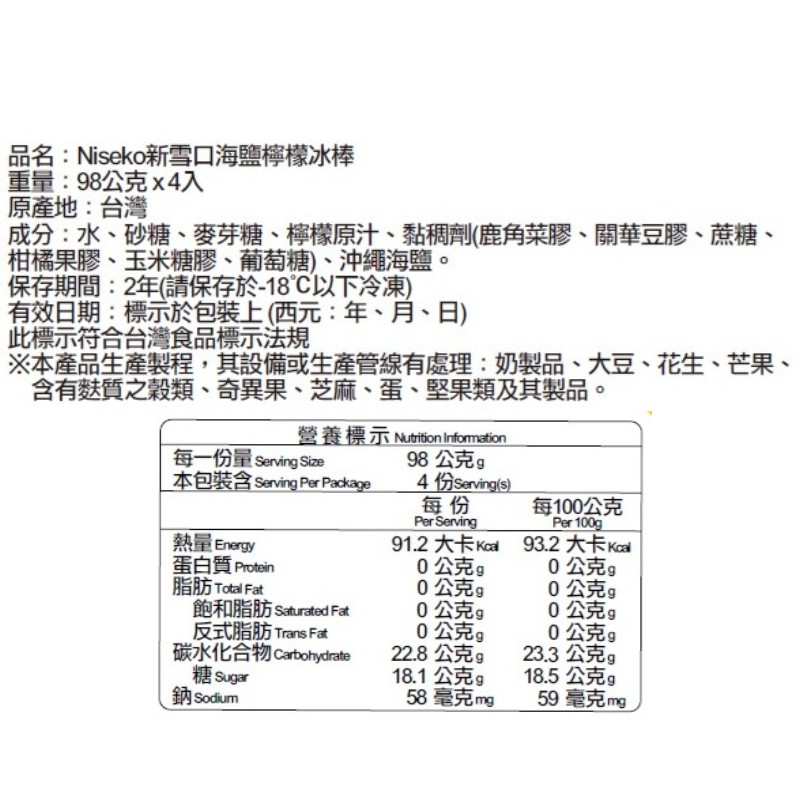 Niseko Ice Bar, , large
