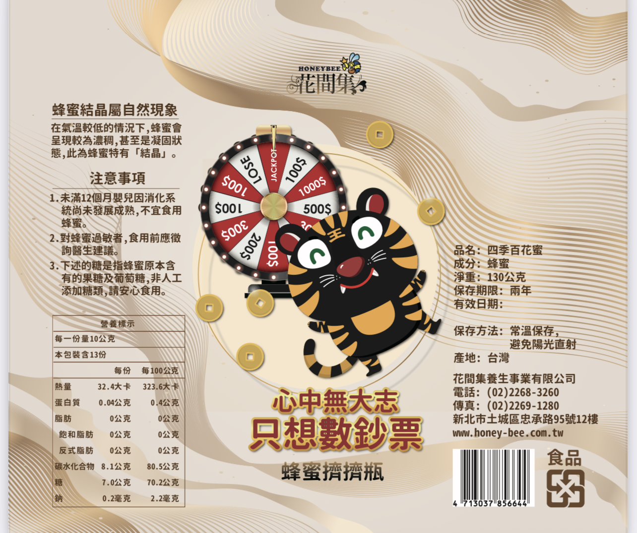 蜂蜜擠擠瓶 家樂福線上購物