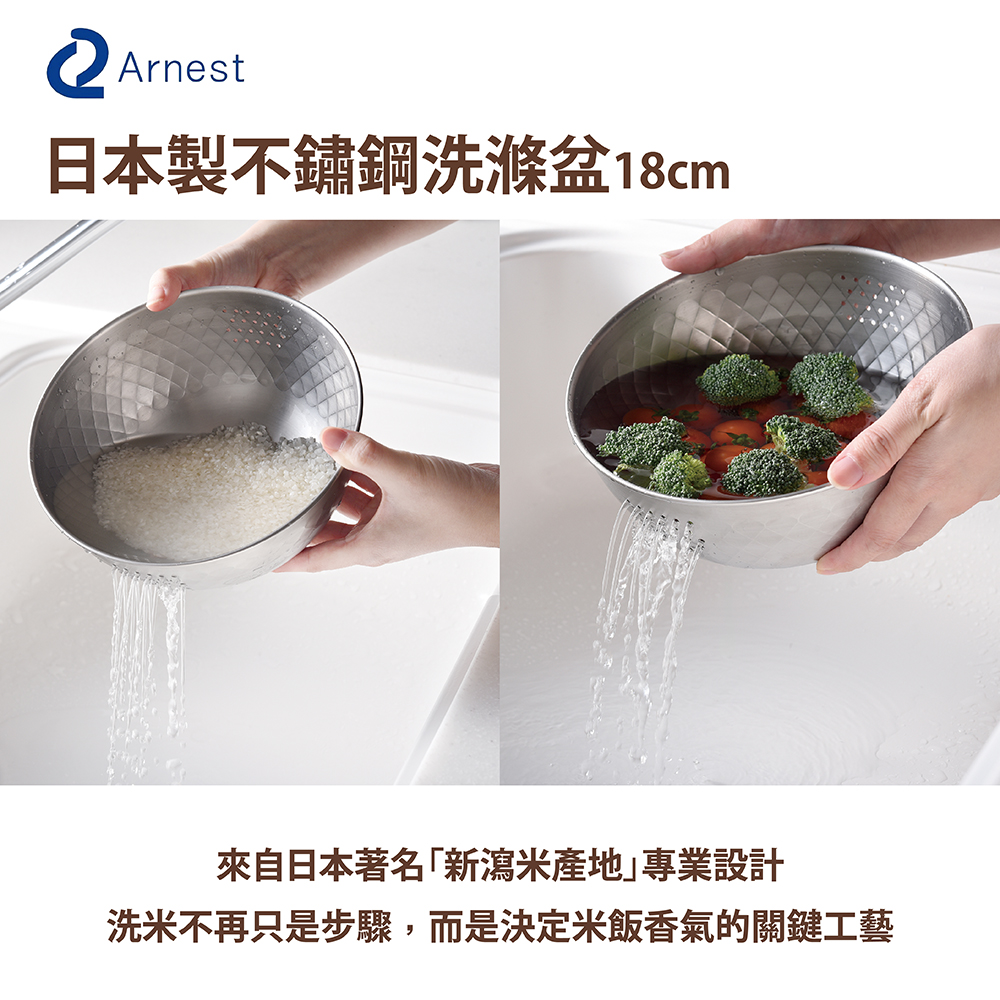 日本Arnest 逸品物創 不銹鋼洗滌盆-18cm, , large