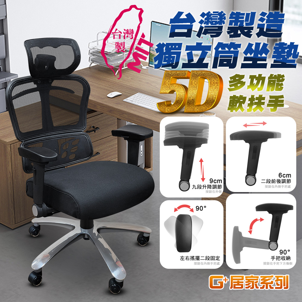 Pre-Assembled Taiwan-Made Ergonomic Breathable Chair with 5D Soft Armrests – Pocket Spring Seat Cushion + Flat Base, Cyclone Crystal Black – With Decorative Cap, , large