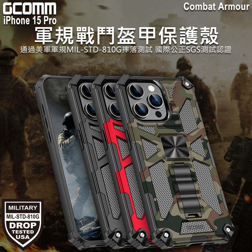 GCOMM iPhone 15 Pro 軍規戰鬥盔甲保護殼 Combat Armour, , large