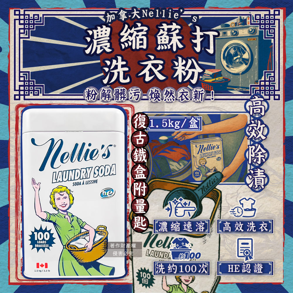 Nellies Laundry Soda 1.5kg, , large