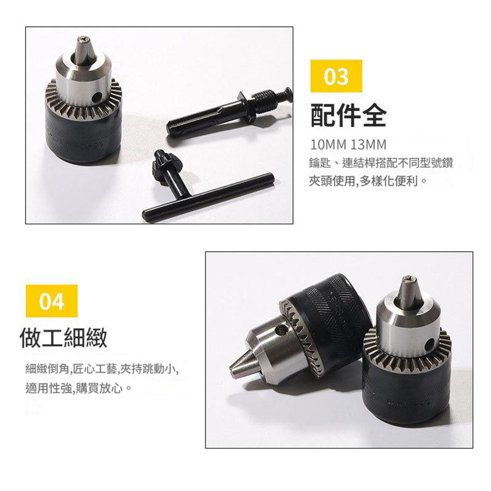 13MM鐵1/2夾頭圓柄3件套, , large