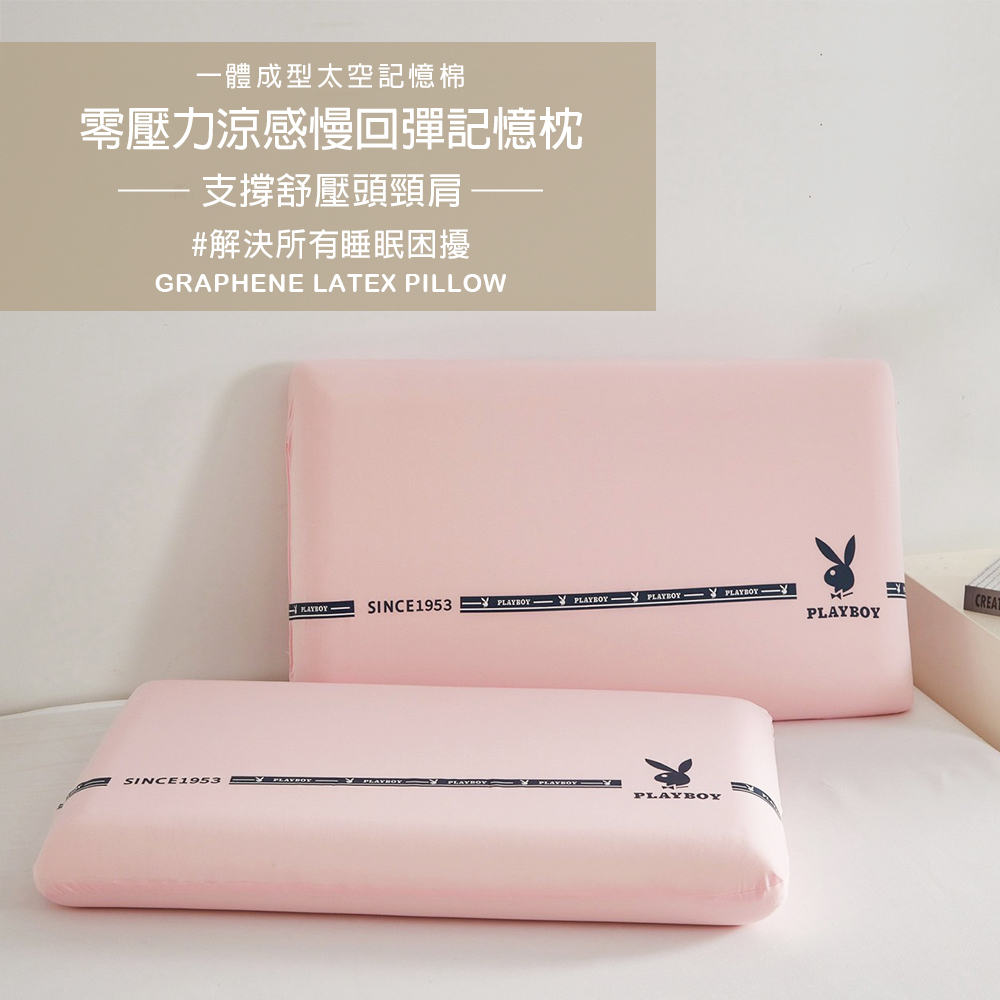 【PLAY BOY】零壓力涼感慢回彈記憶枕(止鼾枕/釋壓支撐/透氣好眠/太空記憶棉)藍色, , large