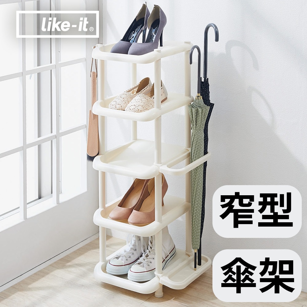【this-this】日本Like-it｜(窄版)五層鞋櫃附傘架