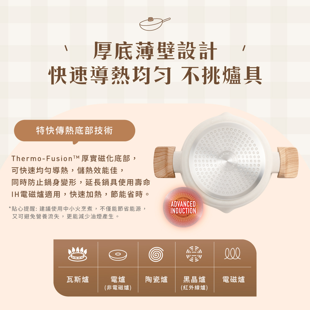 法國特福暖暖系列20CM不沾雙耳湯鍋(加蓋), , large