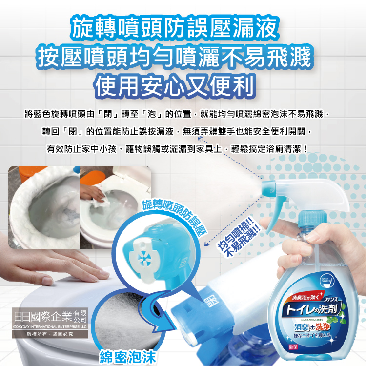 Daiichisekken Funs Deodorizing Cleaning 380ml, , large