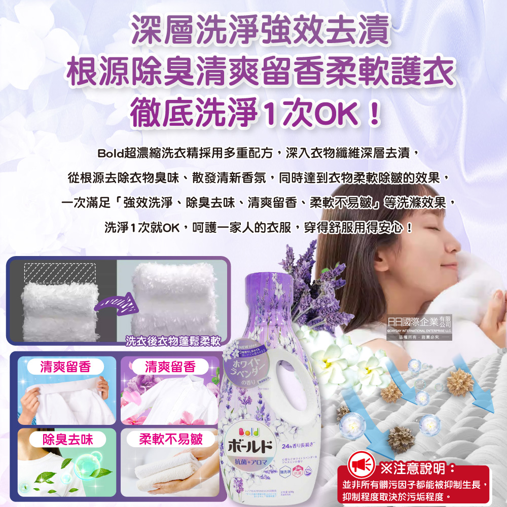 [日日好物]日本P&G-Bold超濃縮強洗淨室內晾曬除臭香氛柔軟洗衣精630g/瓶-薰衣草茉莉(紫)(持香約24小時,消臭柔順洗滌劑,直立式,滾筒式洗衣機適用), , large