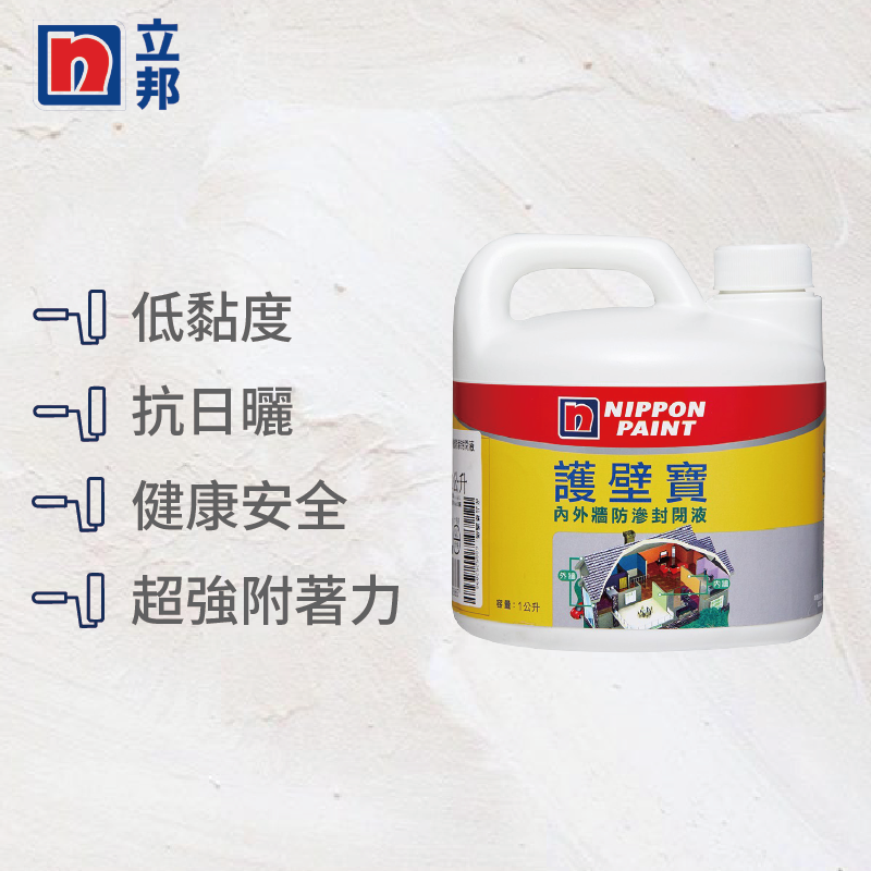 〔立邦〕護壁寶 內外牆防滲封閉液（1公升裝）, , large