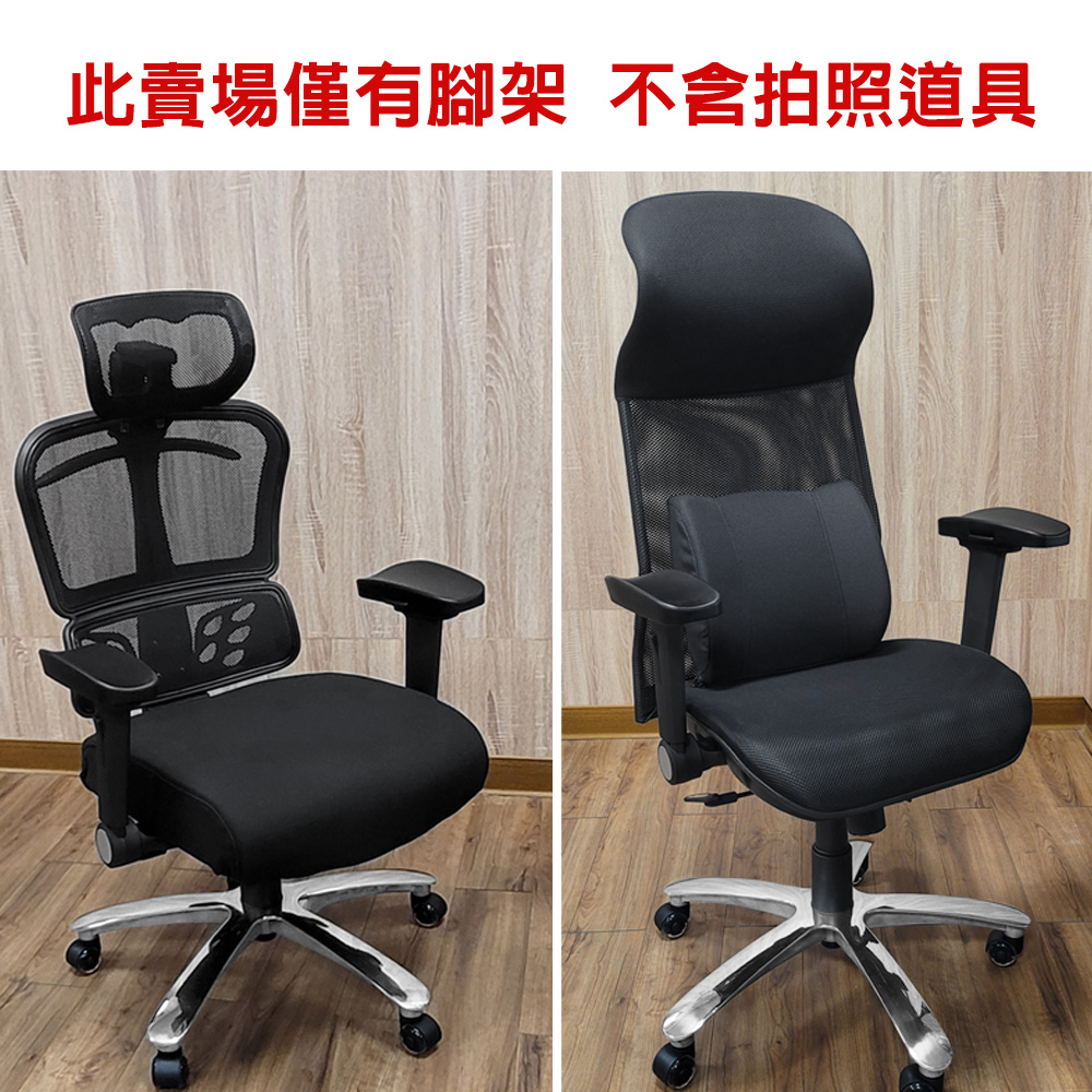 Domineering CEO Computer Chair Legs 72CM-Aluminum Alloy Large Flat Legs, , large
