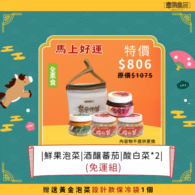 Lunar New Year Gift Set, , large