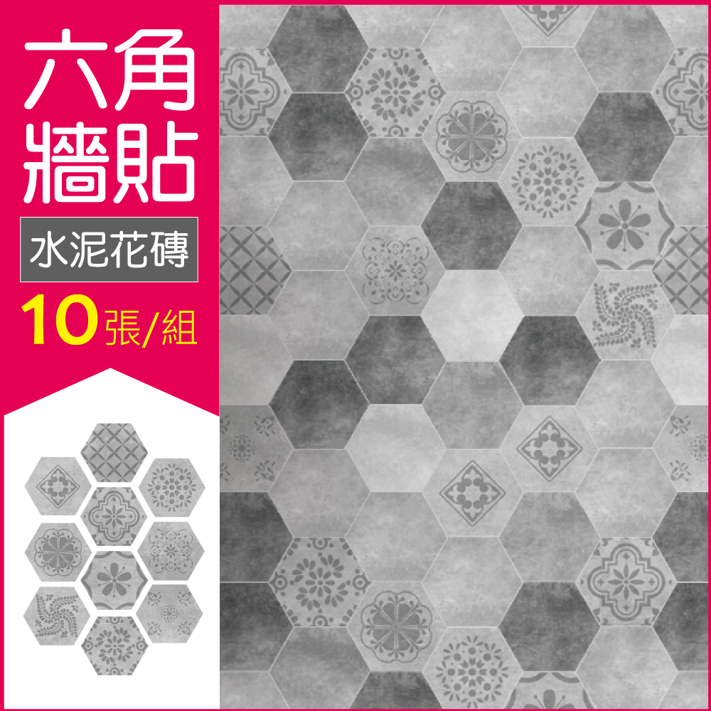 Hexagonal cement texture wall sticker Cement solid color