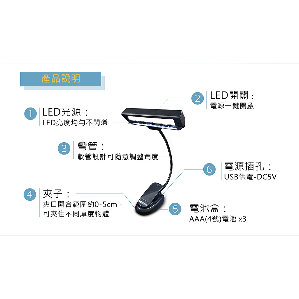 【KONIX】座夾兩用LED譜架燈 可夾可立樂譜燈 可調彎管琴譜燈, , large