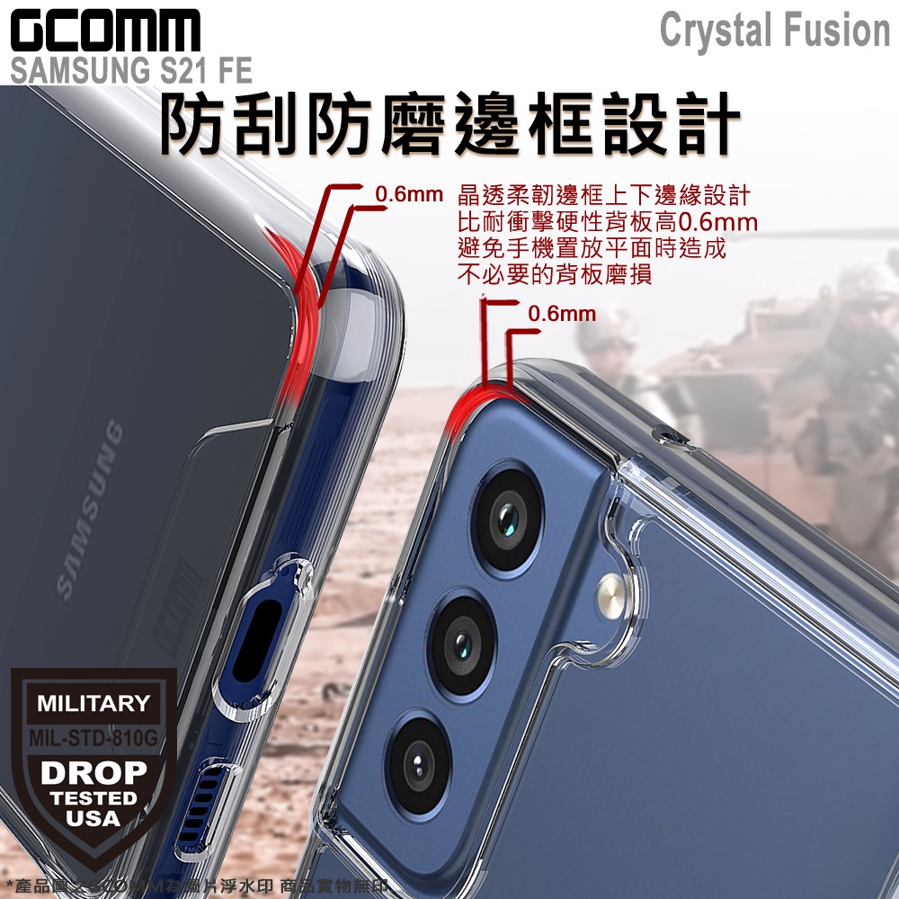 GCOMM 三星 S21 FE 晶透軍規防摔殼 Crystal Fusion, , large