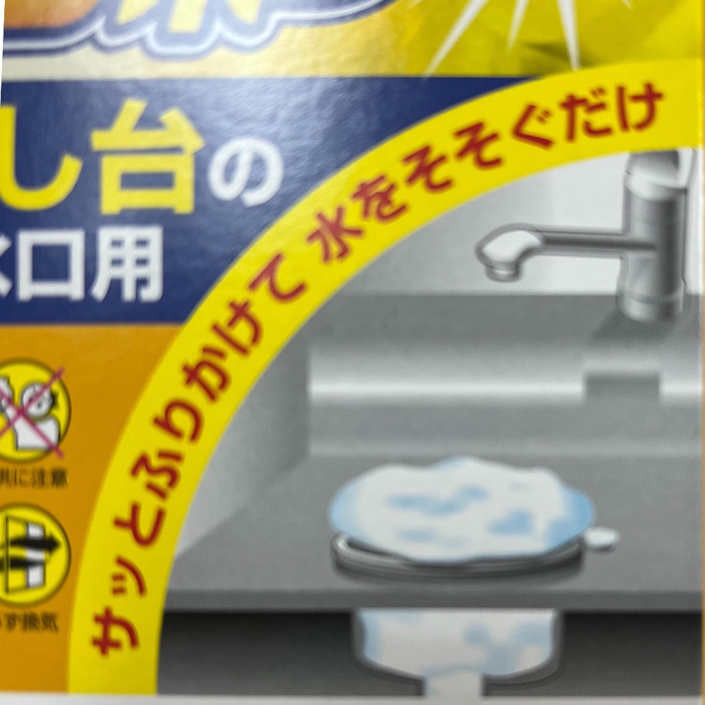 【清除油脂與殘渣 用蘆薈、除菌、消臭三效】排水孔清潔劑 排水孔清潔 排水孔蓋 排水孔防臭 排水孔濾網, , large