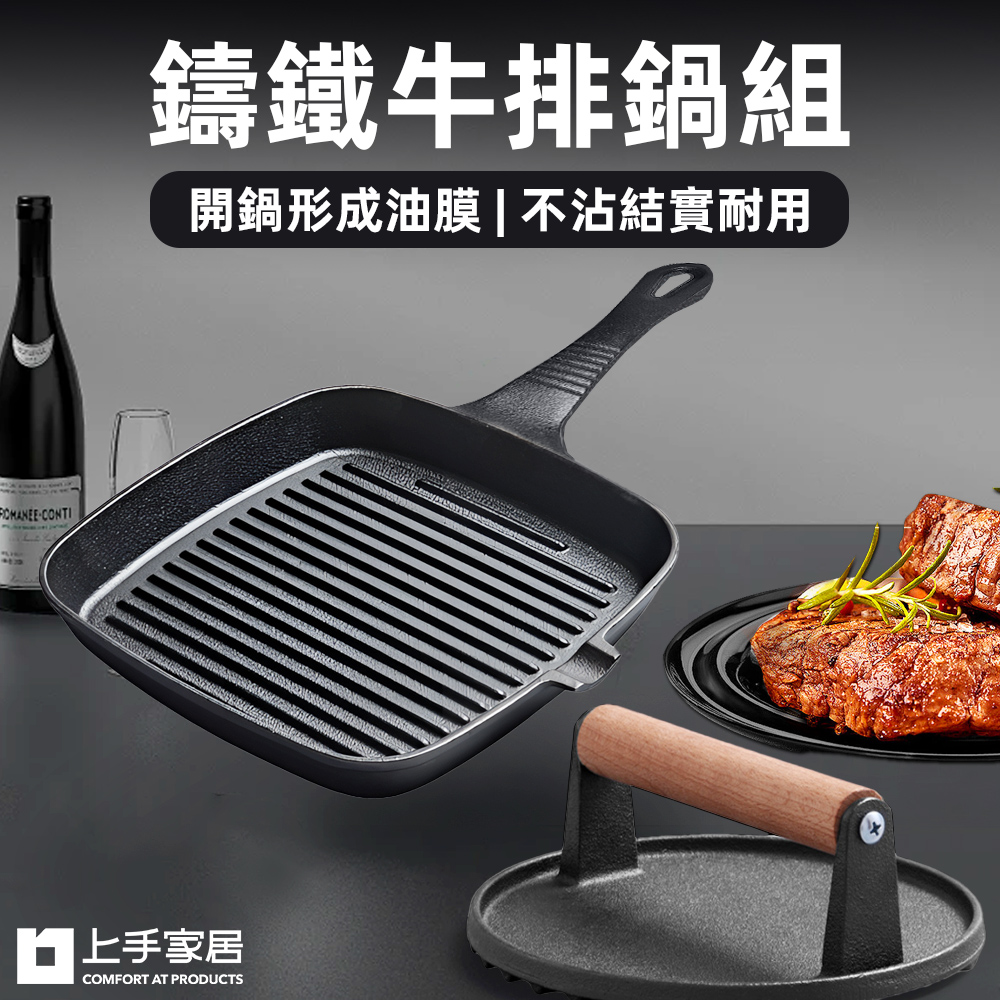 castiron-press-steakpan, , large