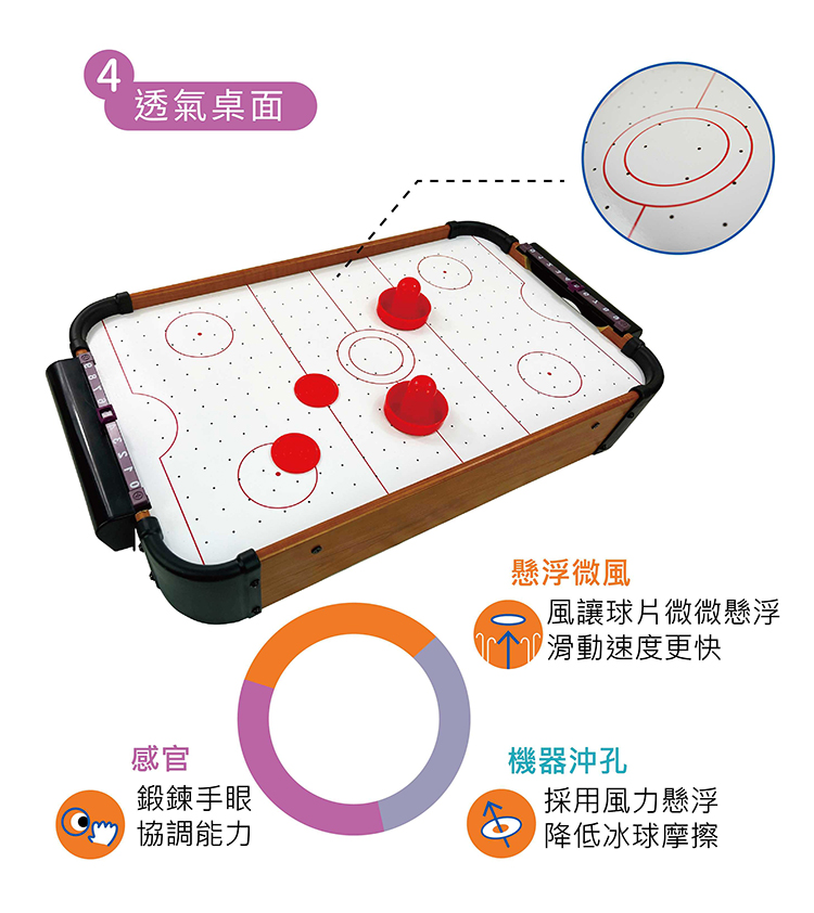 【啾愛你】兒童桌面冰球檯, , large