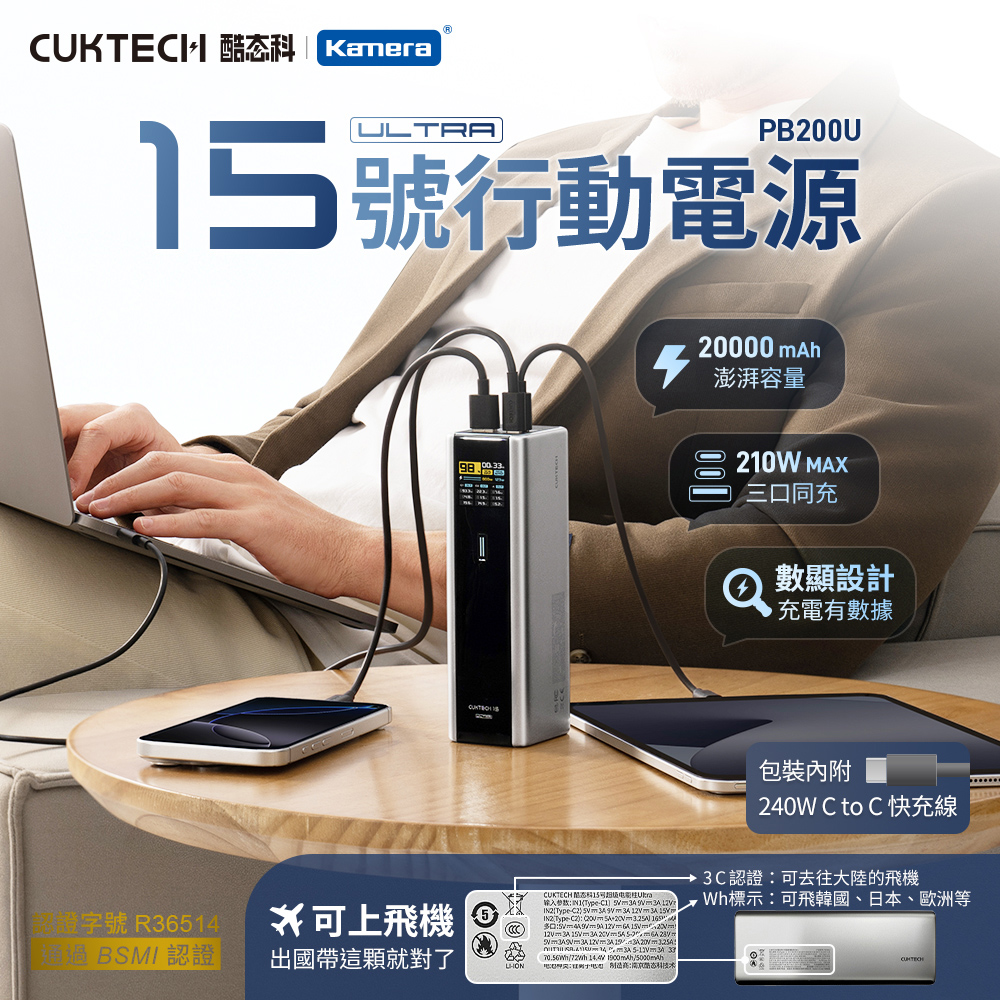 【Wh+CCC】CUKTECH 酷態科 15號Ultra 210W 行動電源 20000mAh (PB200U) - 灰色, , large