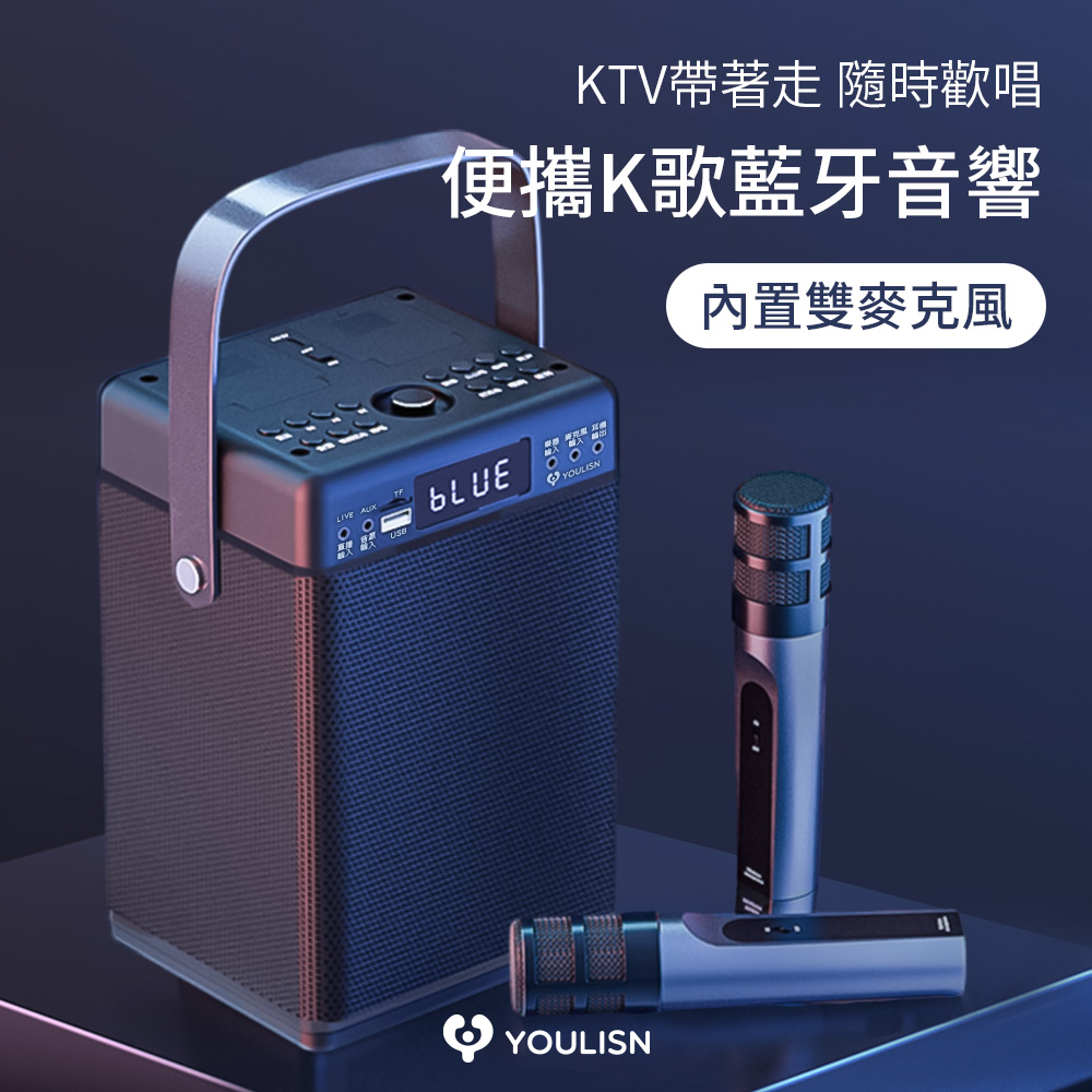 【 YOULISN優力神】 便攜K歌藍牙音響S13-旗艦款(一鍵消人聲 音箱 伴唱 麥克風 家庭劇院), , large