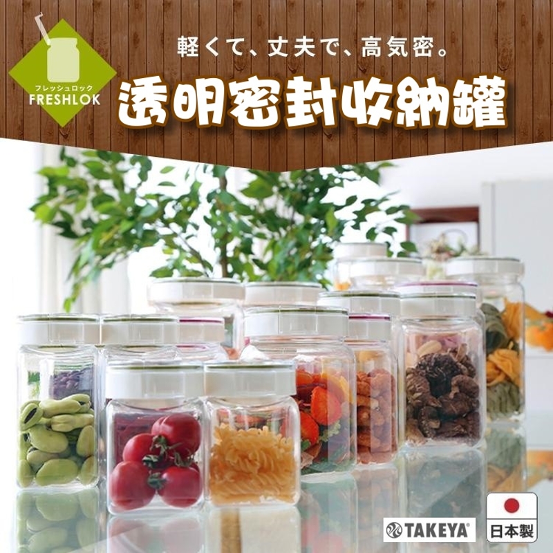 TAKEYA Airtight Food Storage Containers Made in Japan, Clear Square Canisters 1.1L / 500ml / 300ml, Leakproof Kitchen Storage Jars for Dry Food, Spices, Pantry Organization, , large