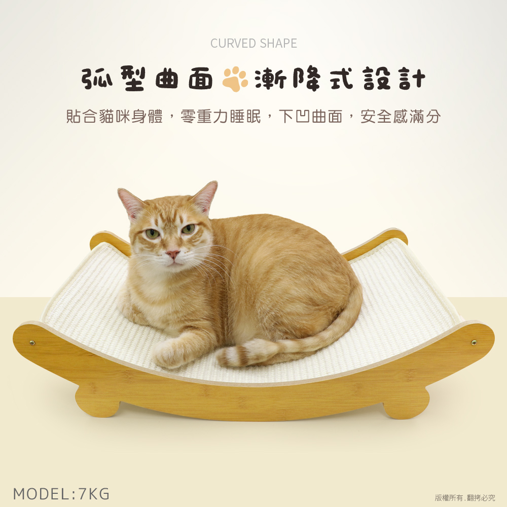 【貓本屋】耐磨不掉屑 劍麻貓抓板寵物躺椅-OO-P-SB24
, , large