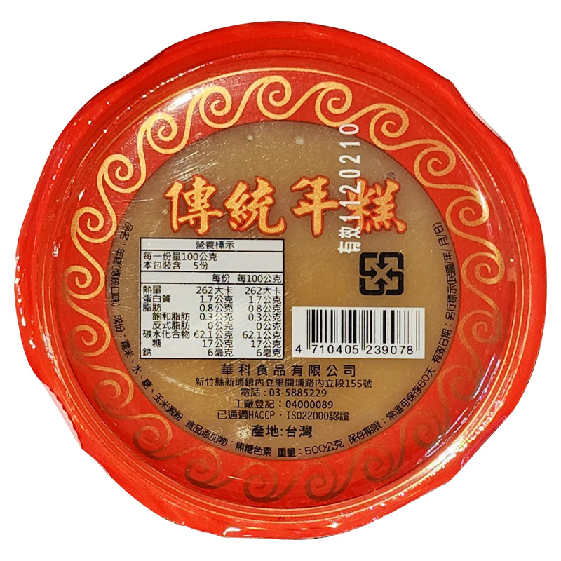 華科年糕(傳統口味), , large