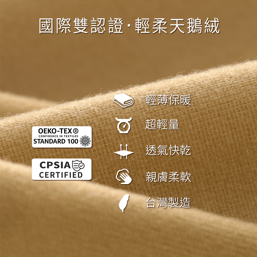 Litume E650 天鵝絨旅行毛毯 奶茶色, , large