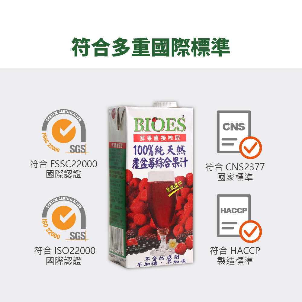 純天然 100% 覆盆莓汁綜合原汁(1000ml) x 18入組, , large