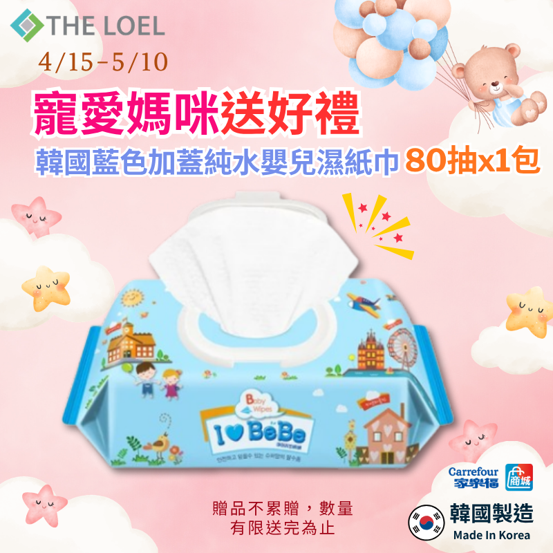 【THE LOEL】超值優惠洗衣護衣柔軟精1kg袋裝 2件組(抗菌洗衣液+護衣柔軟精)🎁贈純水濕紙巾80抽1入, , large