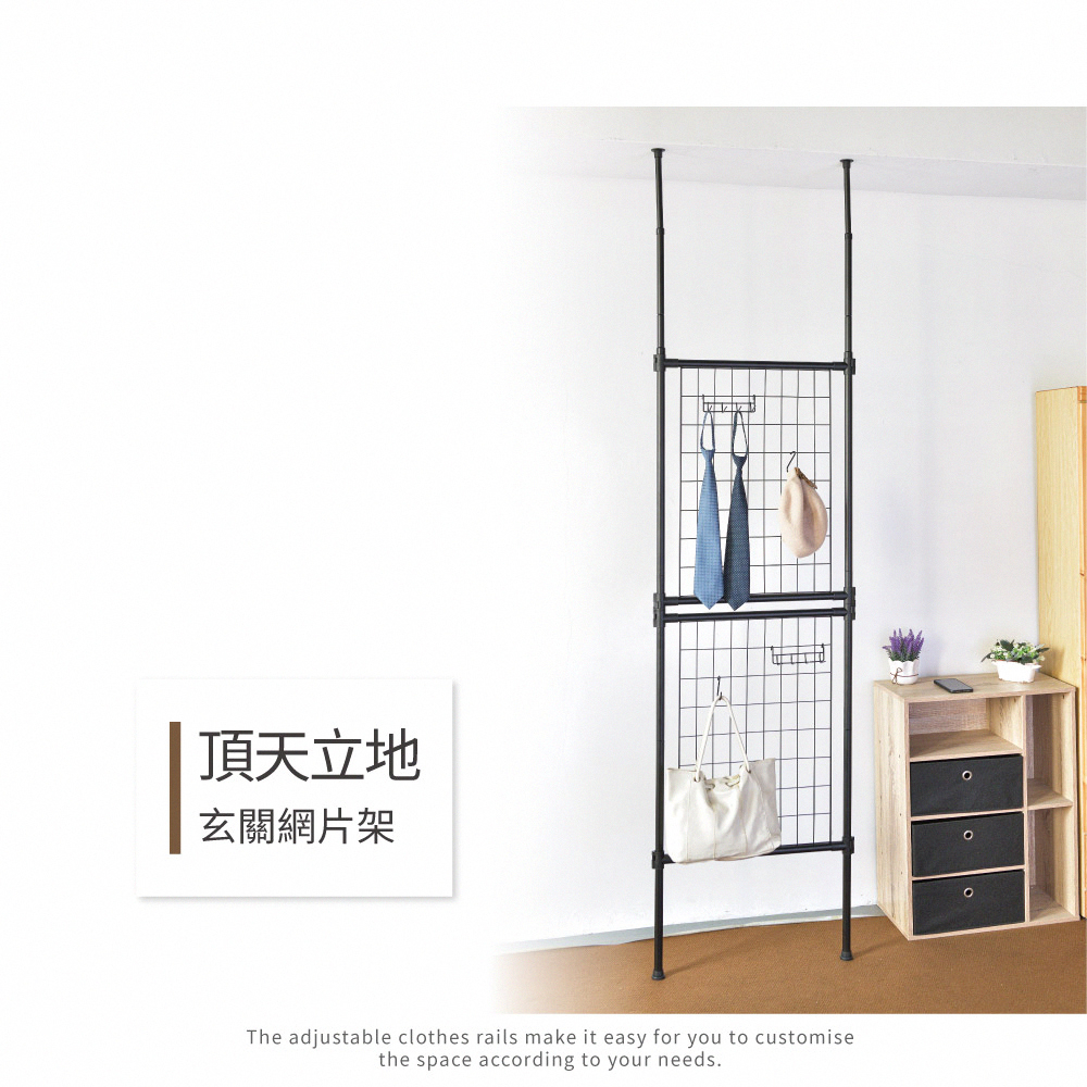 【H&R安室家】頂天立地網片置物架/掛物收納架LS279, , large