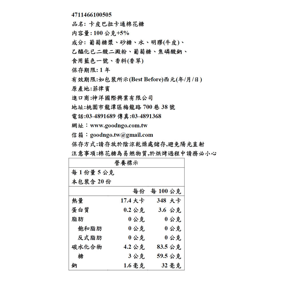 卡皮巴拉卡通棉花糖, , large