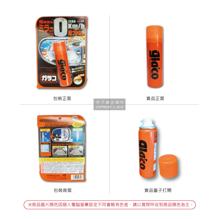 SOFT99 C297 40ml, , large
