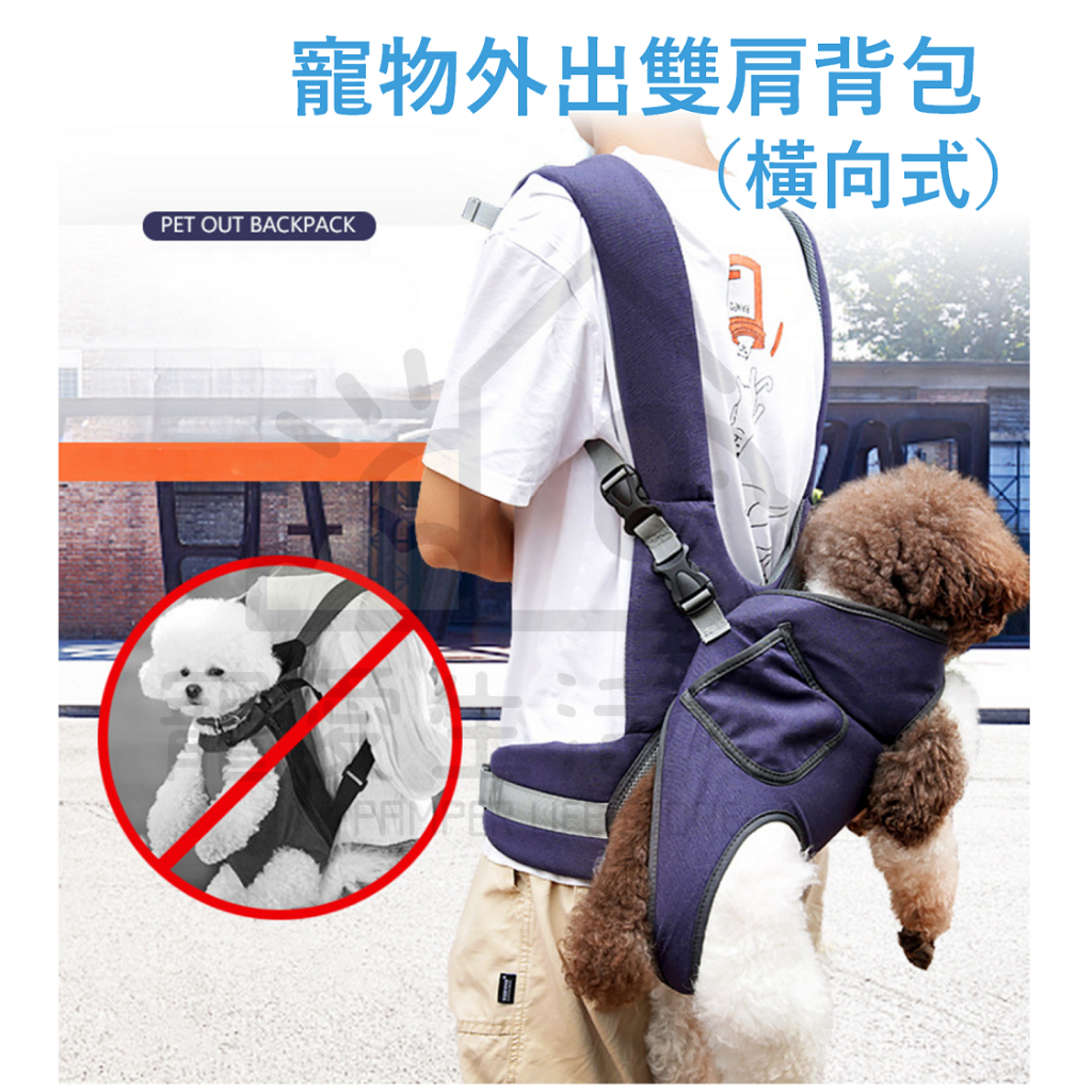 【寵愛生活本舖】寵物外出帆布雙肩背包（橫向式）寵物外出背包, , large