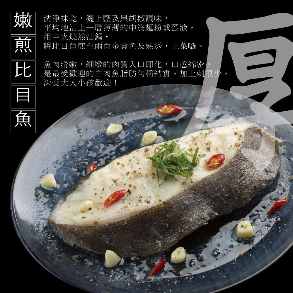 小川漁屋 大比目魚厚切1片(320g±10%/片)_任選, , large