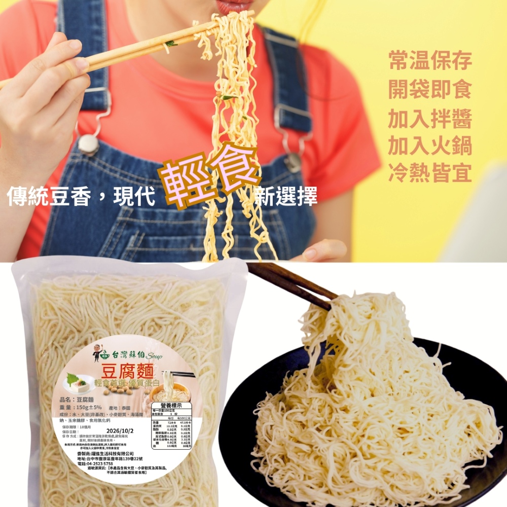 Tofu noodles, , large