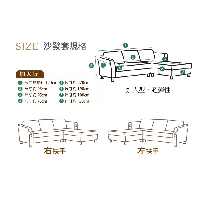 【格藍傢飾】新潮流超彈性L型兩件式沙發套-右邊/左邊 (四款可選) 萬用沙發罩彈性防滑全包, , large