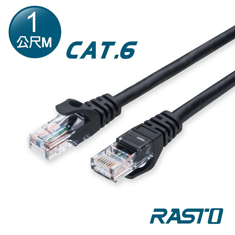 RASTO REC3 超高速 Cat6 傳輸網路線-1M, , large