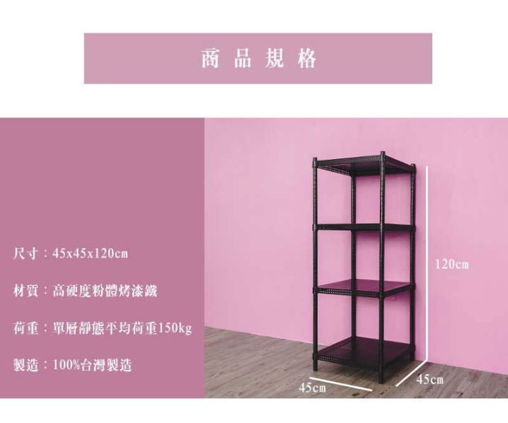 【Y HOUSE】45x45x120公分 沖孔板四層架 洞洞板層架 鐵架 -烤漆白, , large