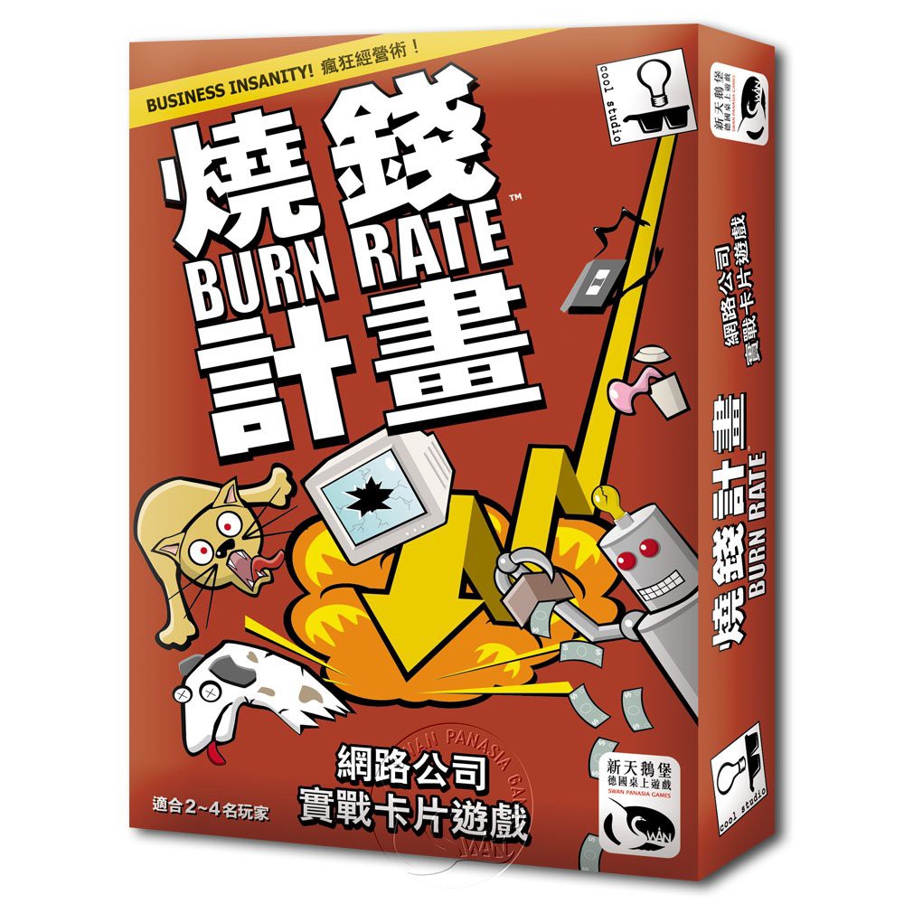 Burn Rate