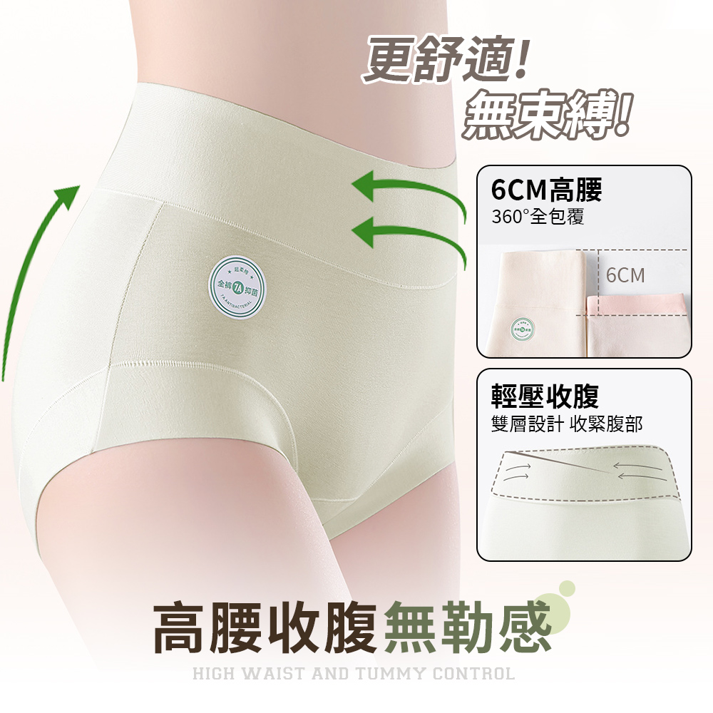 [夢巴黎] 高腰棉質加長襠內褲 內褲 高腰內褲 無痕內褲 女內褲 棉質內褲 收復內褲 透氣內褲 女性內褲 大尺碼, 奶昔綠, large
