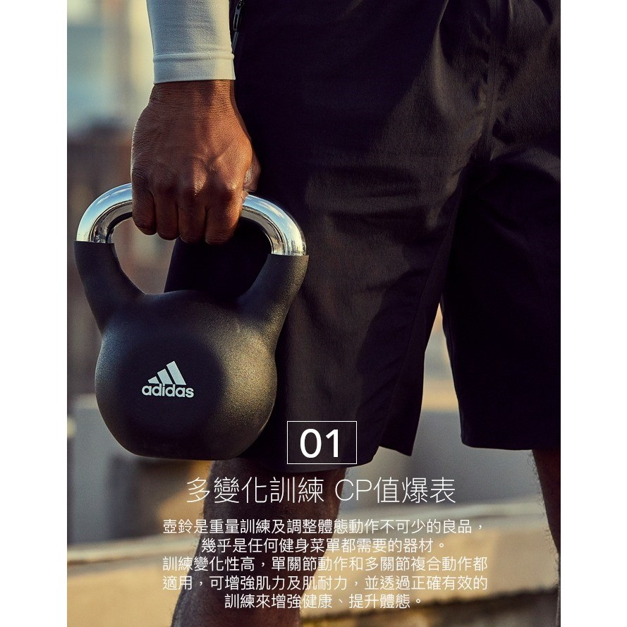 ADIDAS Strength 滾花鑄鐵壺鈴 核心運動 健身壺鈴 ADWT-1150, , large