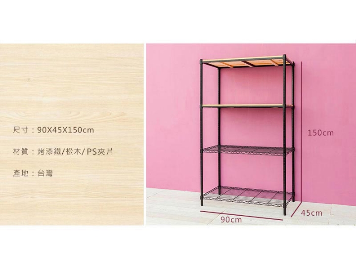 【Y HOUSE】90x45x150公分 松木四層收納層架 置物架 鐵架-烤漆白柚木, , large