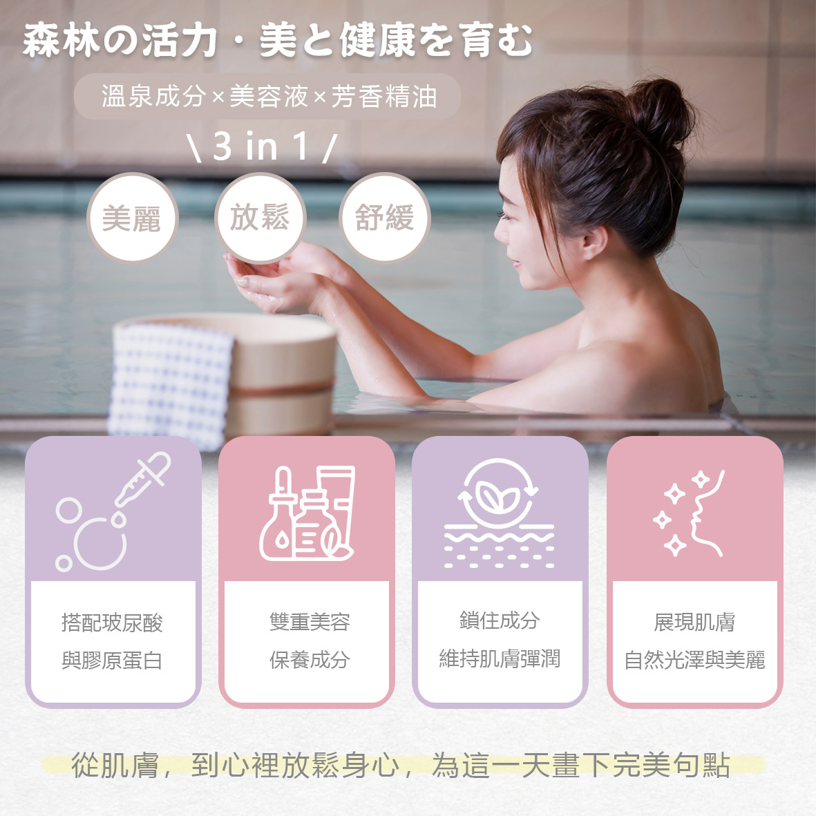 【森活植人】肌潤入浴劑50g-櫻花紫羅蘭(開運), , large
