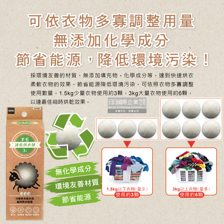 Udilife Wool Dryer Balls, , large