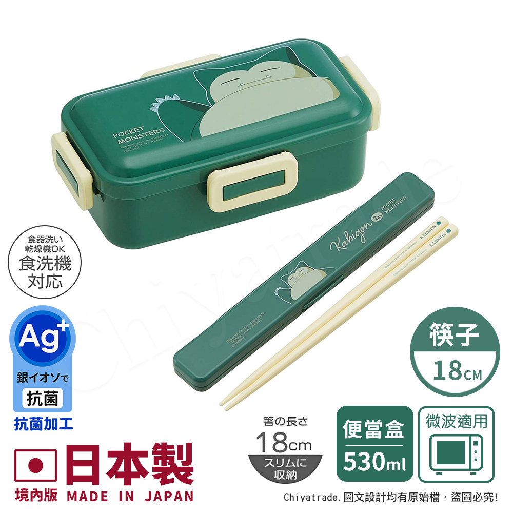 【百科良品】日本製 精靈寶可夢 卡比獸 保鮮便當盒530ML+環保筷子18CM(日本境內版), , large