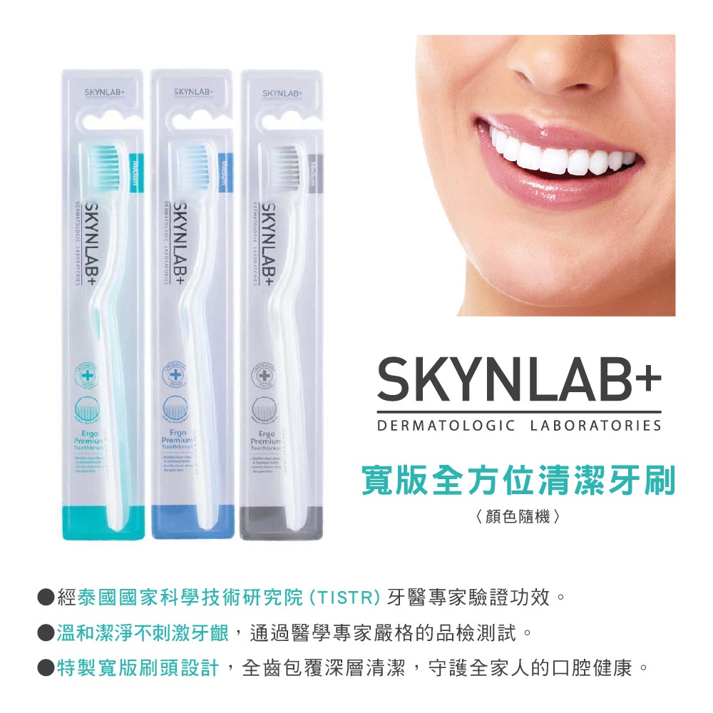 【千康購物網】SKYNLAB+ 太潔寬版全方位清潔牙刷1入 (顏色隨機出貨), , large
