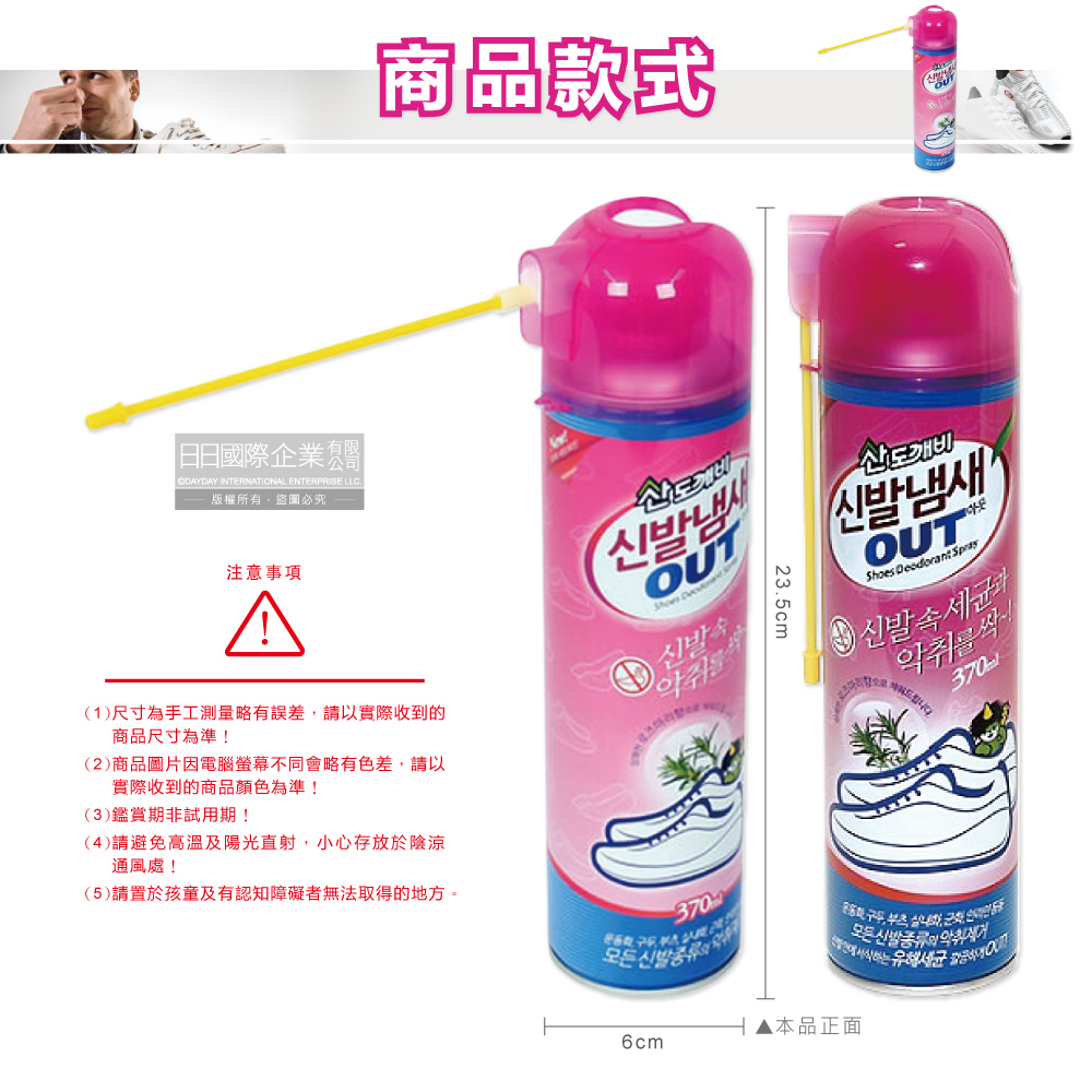 Sandokkaebi Shoes Spray 370ml, , large