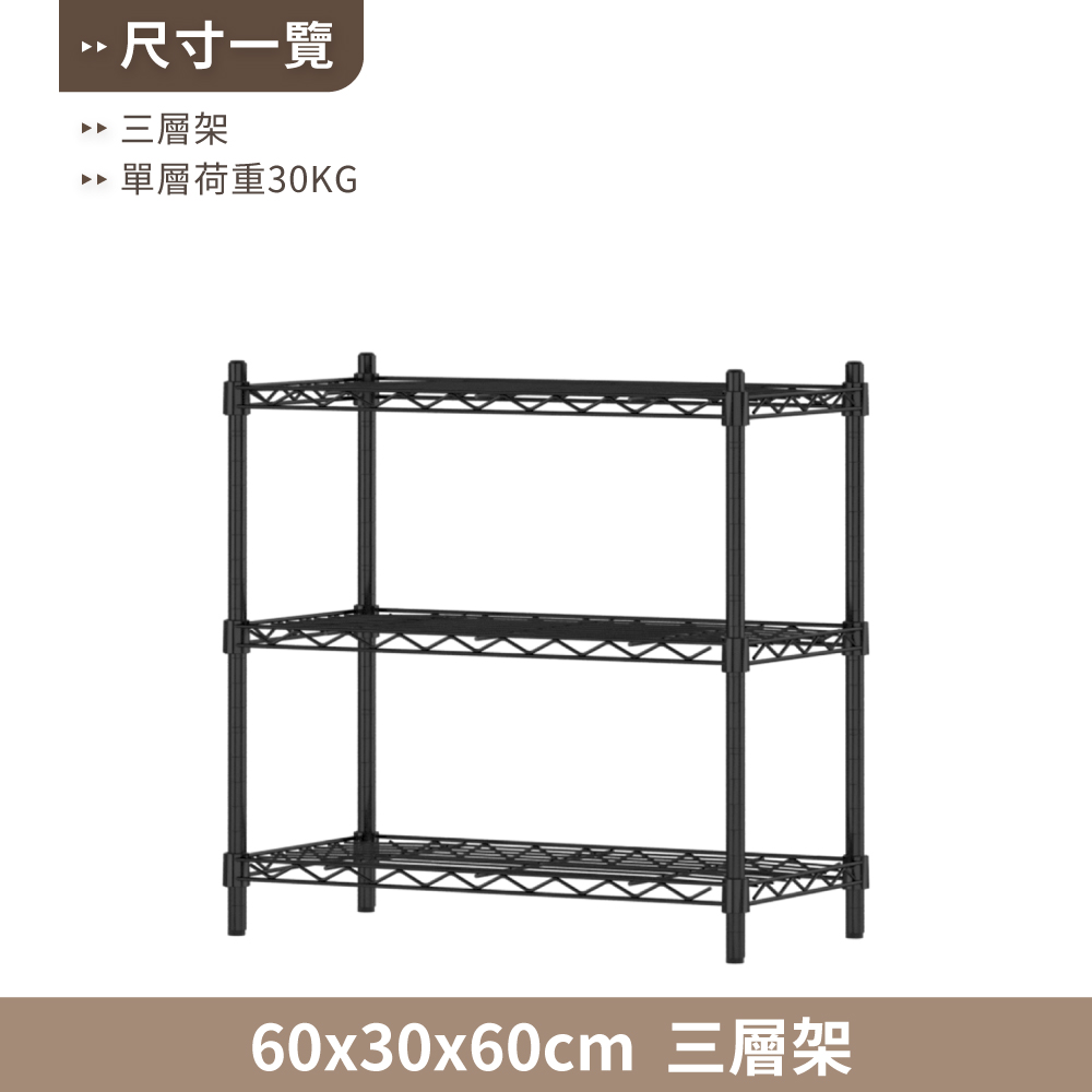 【KIWISH】多尺寸60X30系列層架 三層架 四層架 收納架 置物架 鐵架 鐵力士架 收納櫃 架子 收納 層架, , large