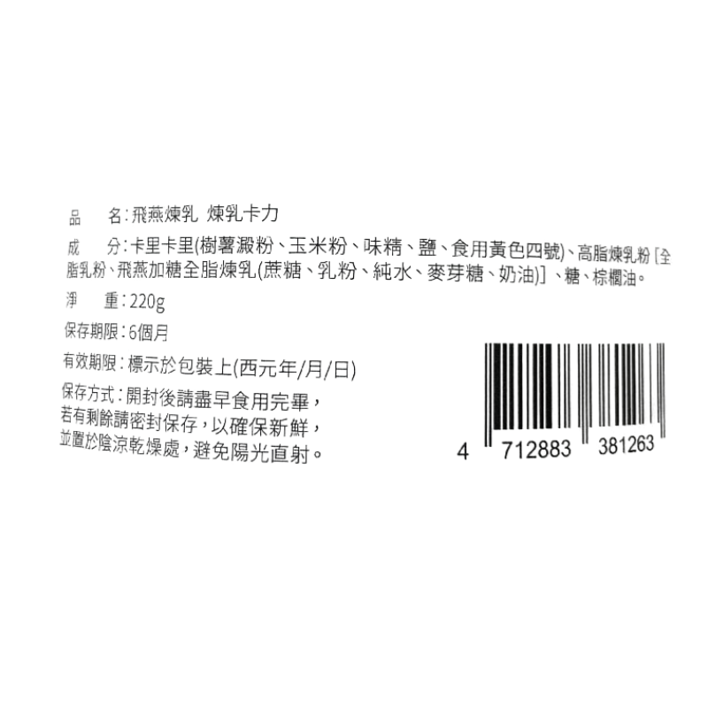 CONDENSED MILK KALI, , large